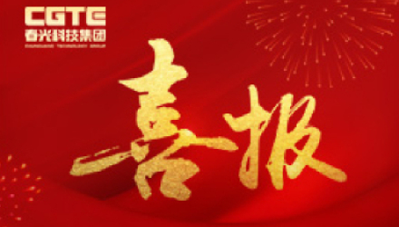 春光磁電成功獲批2024年度磁電功能材料及應用山東省工程研究中心